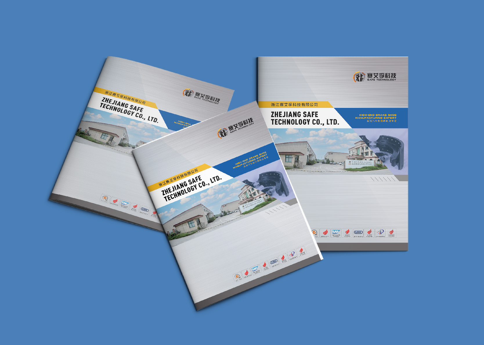 簽約浙江賽艾孚科技有限公司畫冊設計制作！