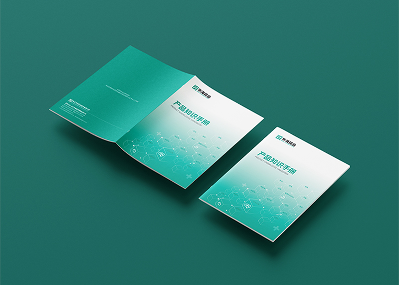 簽約浙江華海醫(yī)藥銷(xiāo)售有限公司畫(huà)冊(cè)設(shè)計(jì)！