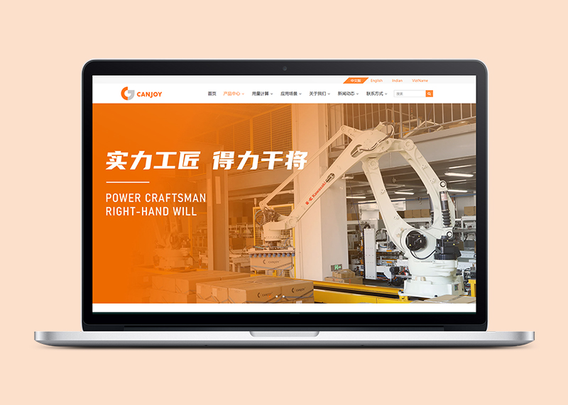 簽約干將新材料有限公司網站搭建！