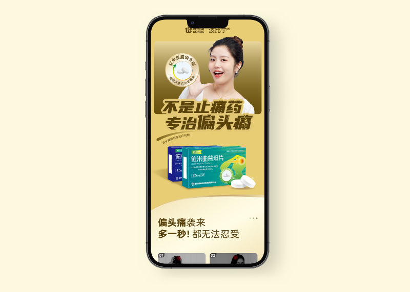 簽約浙江金康醫(yī)藥有限公司產(chǎn)品詳情頁(yè)設(shè)計(jì)！