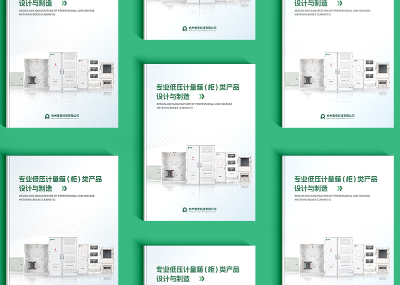 簽約杭州普安科技有限公司宣傳冊設計制作！