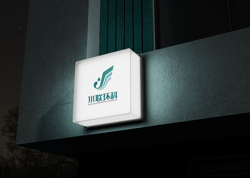 水聯(lián)環(huán)科集團品牌升級全案策劃設計