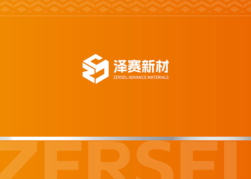 石特廣告簽約吉林省澤賽新材料有限公司 攜手打造品牌視覺新標(biāo)桿