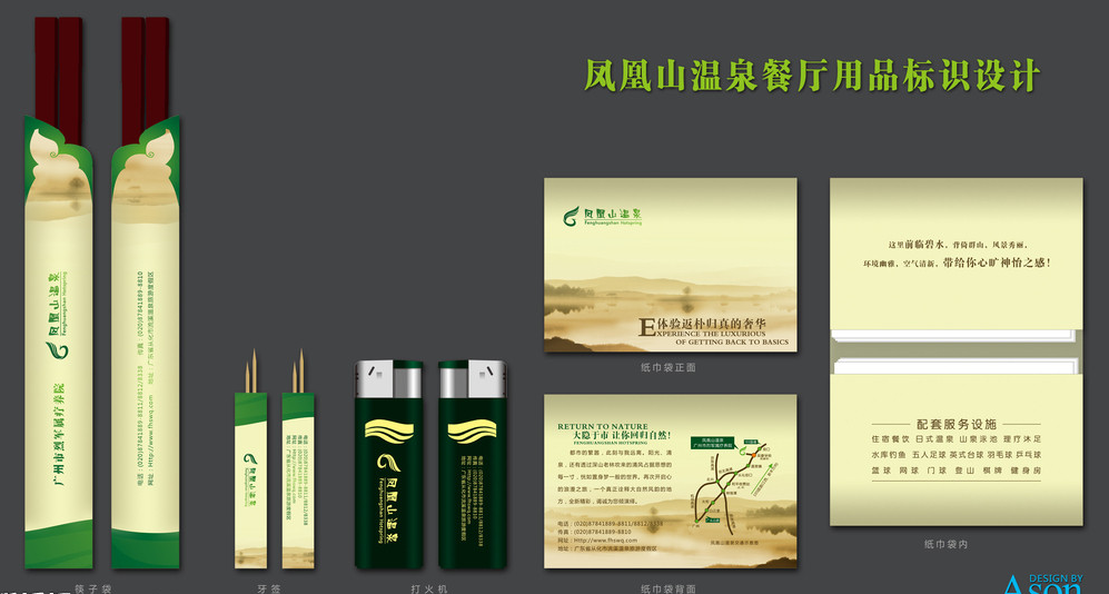 餐飲類vi設(shè)計怎么看