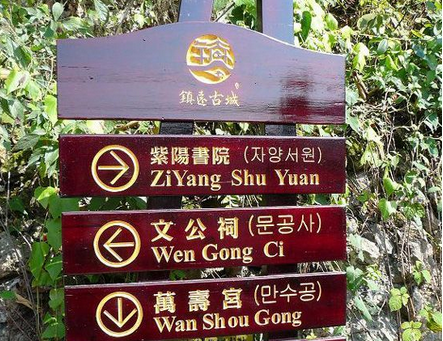 公園導(dǎo)視設(shè)計直接影響安全