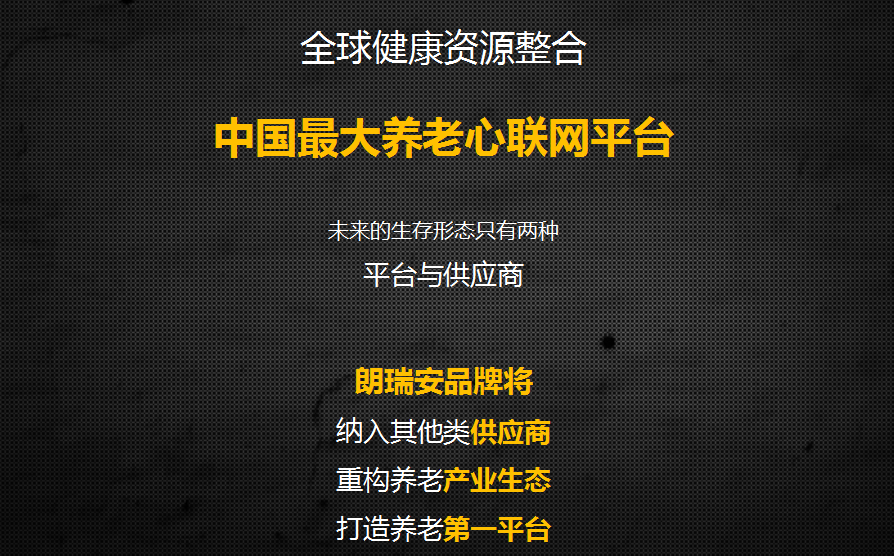 高端養老企業形象設計-專業創新形象設計-傳遞孝文化
