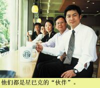 星巴克：浪漫加成長(zhǎng)的第二空間(第1頁)