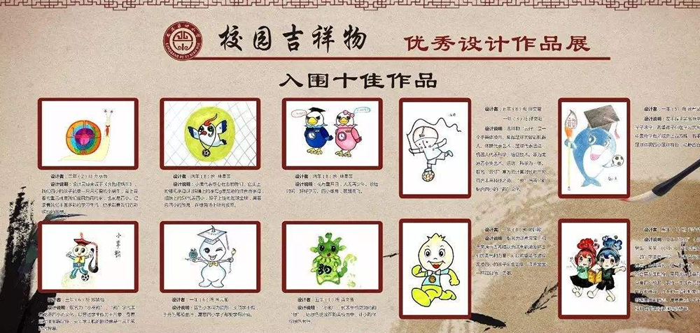 校園吉祥物設(shè)計要突出青春活力嗎？