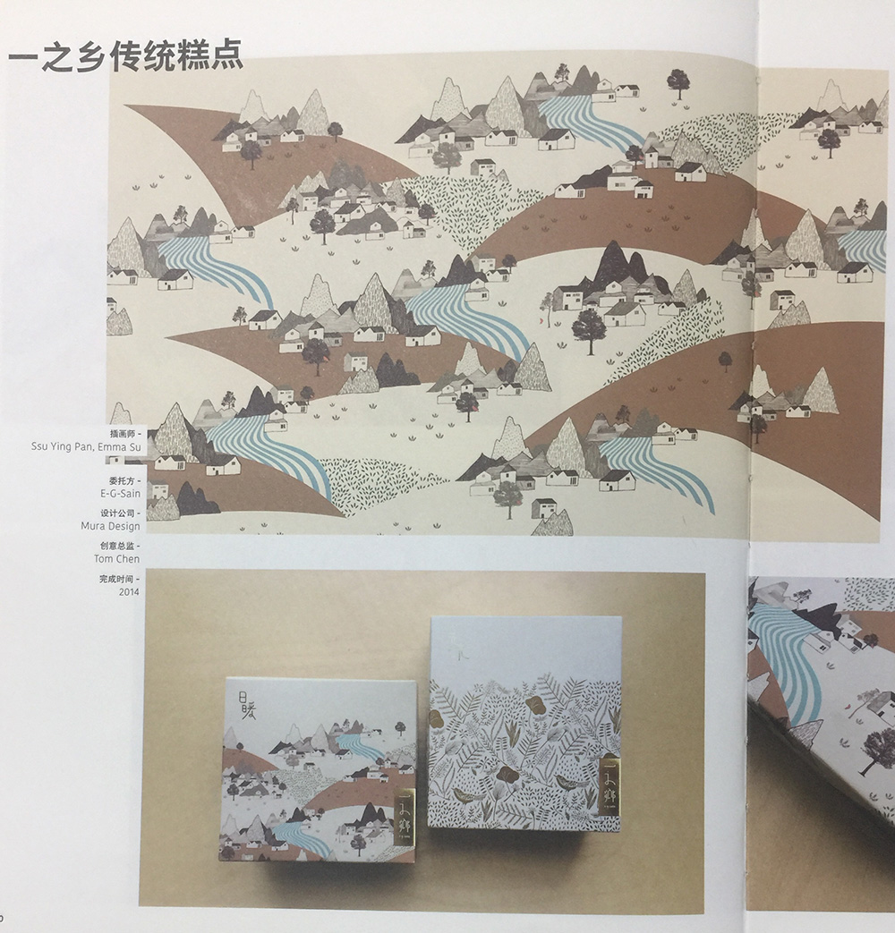 傳統(tǒng)糕點食品包裝設(shè)計，追逐兒時的記憶！