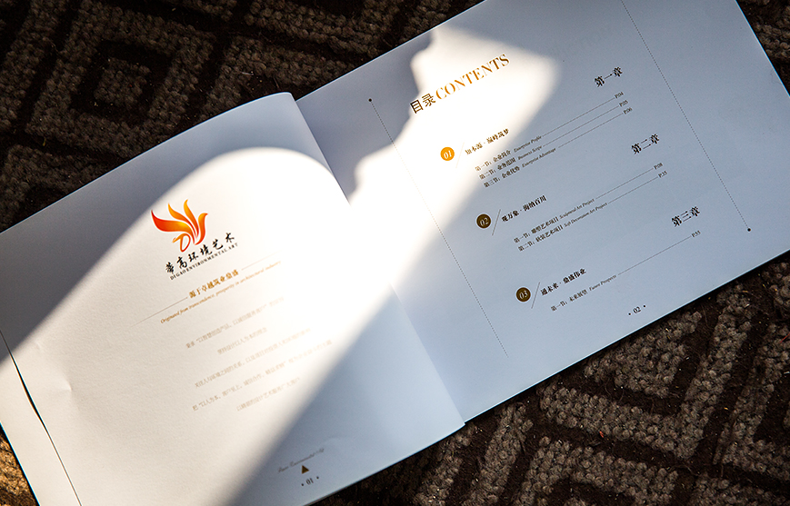 畫冊目錄設(shè)計的要求