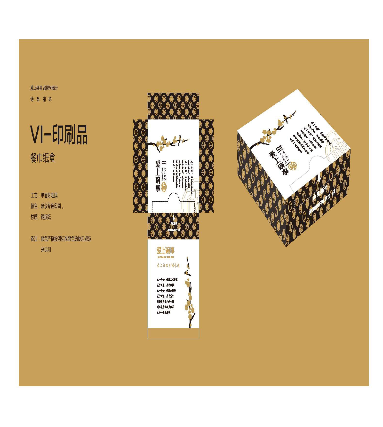 杭州有哪些不錯的餐飲品牌策劃？