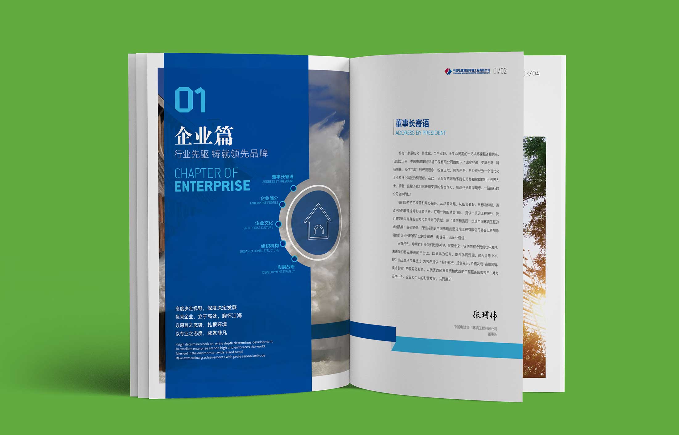 色彩運(yùn)用在畫冊(cè)設(shè)計(jì)中地位