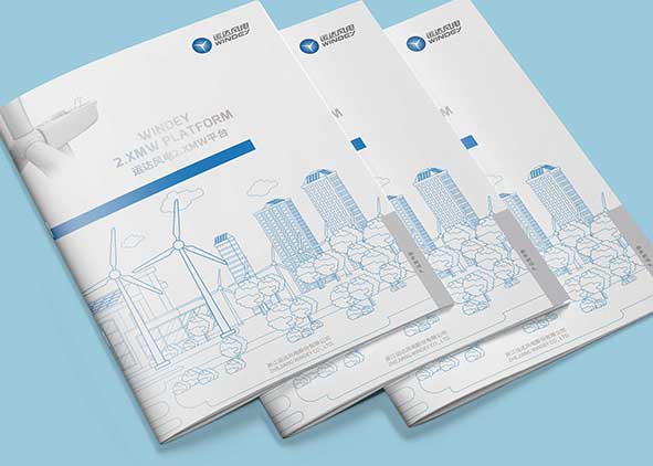 電力企業宣傳畫冊然后設計的好？