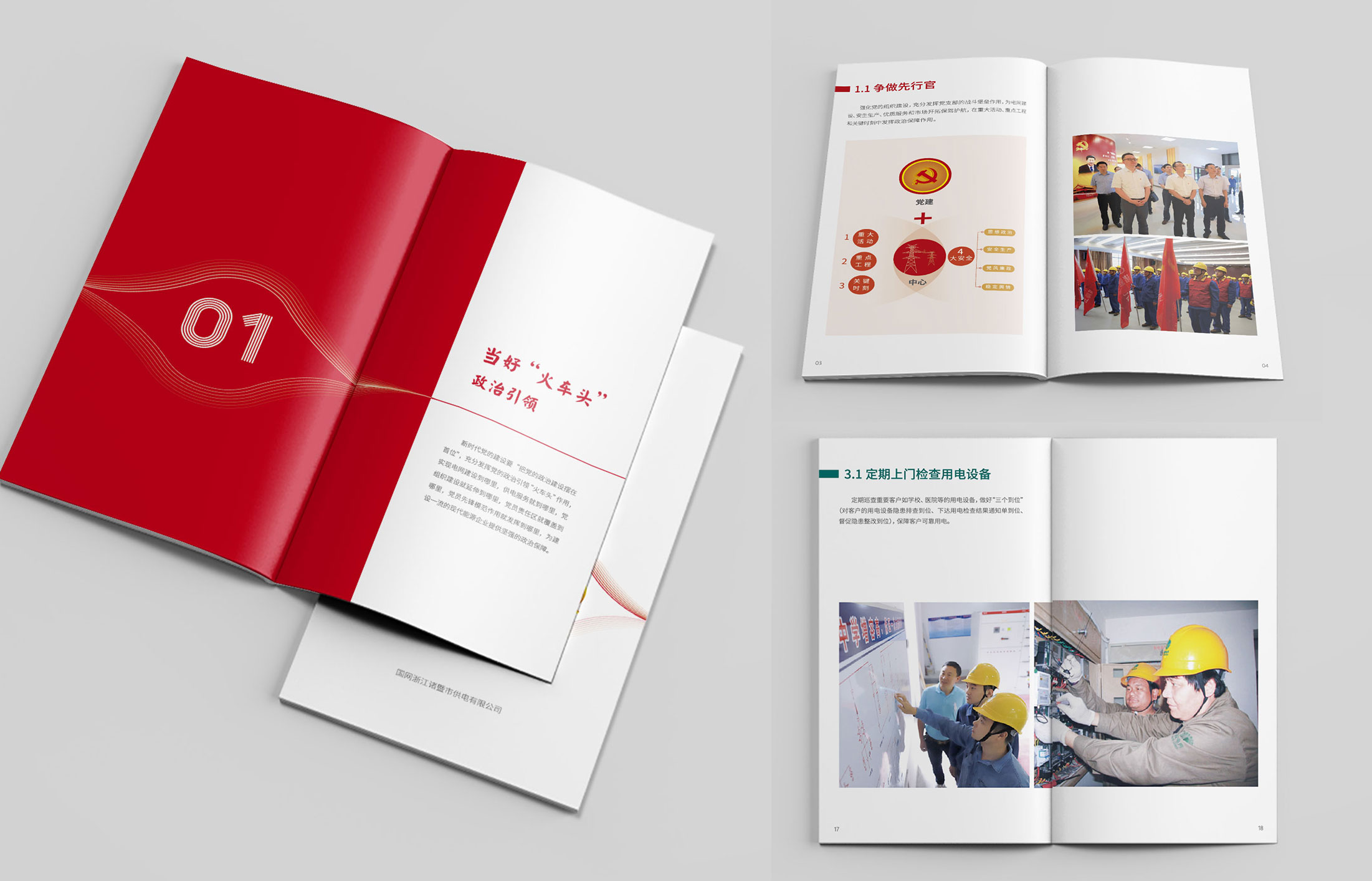 畫冊設(shè)計的優(yōu)劣判斷