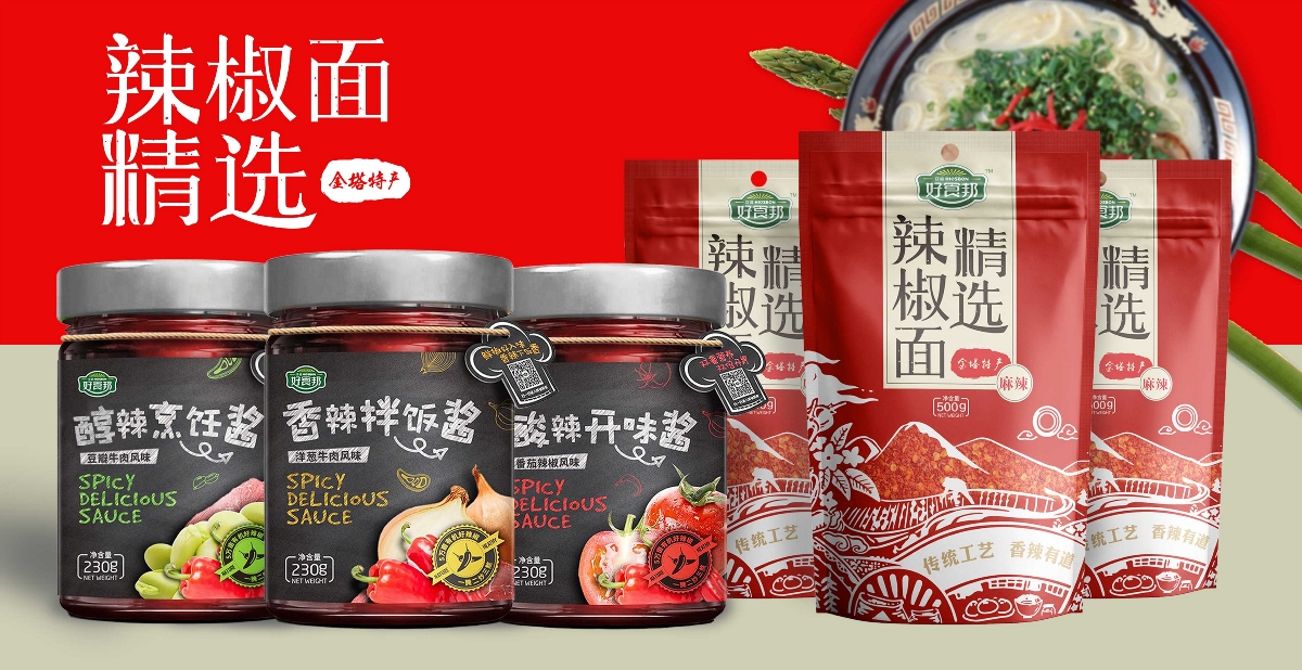 設(shè)計商品包裝能夠?yàn)槠髽I(yè)樹立良好形象,促進(jìn)銷售溢價