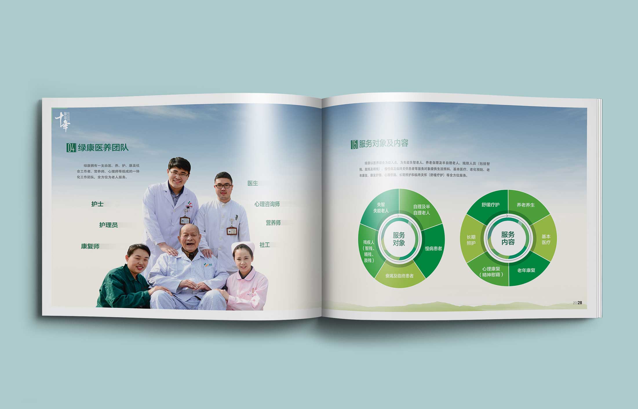 醫院畫冊設計有哪些現實意義？