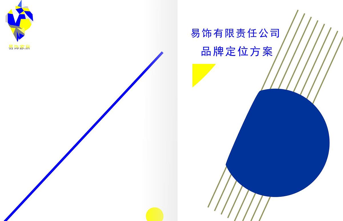 產(chǎn)品營銷策劃公司進(jìn)行市場定位是考慮什么？