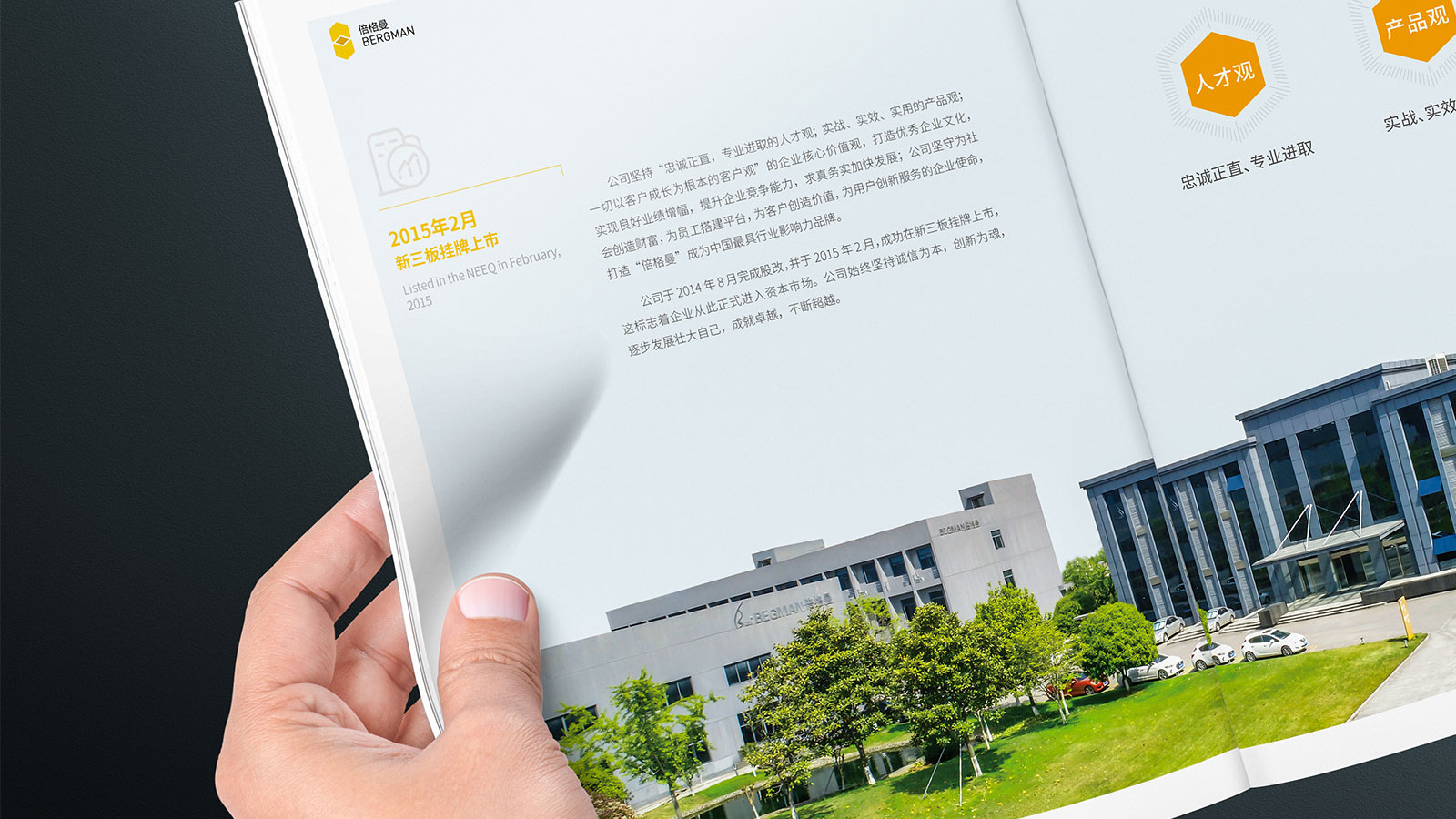 什么是高端畫冊設(shè)計(jì)？