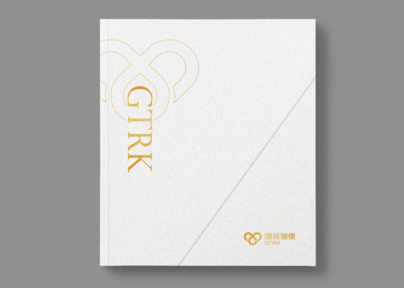 簽約杭州蕭山國投瑞康醫(yī)學影像診斷中心有限公司宣傳冊設計！