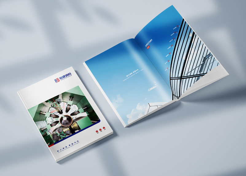 簽約恒建鋼結(jié)構(gòu)有限公司logo、宣傳冊(cè)設(shè)計(jì)！