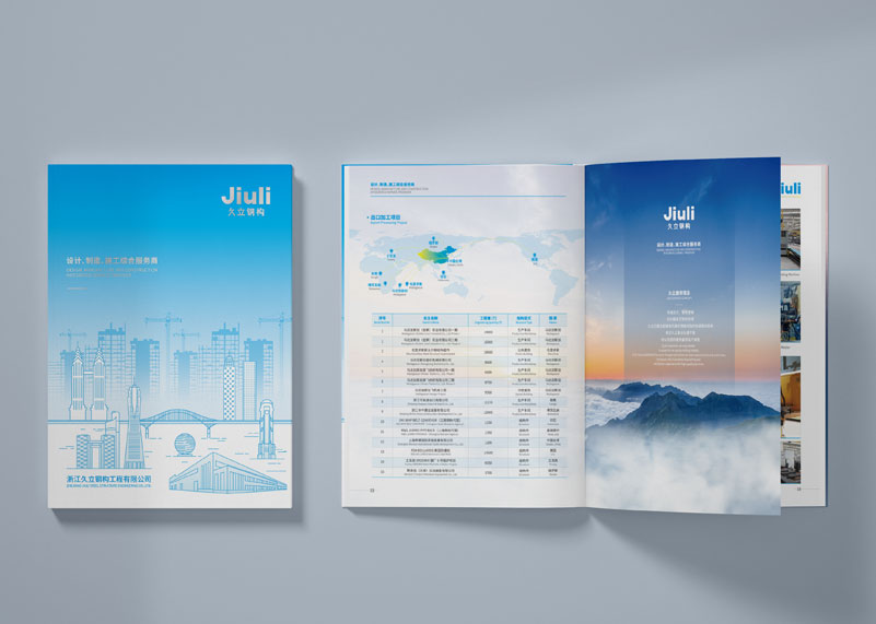 簽約浙江久立鋼構(gòu)工程有限公司宣傳冊設(shè)計(jì)！