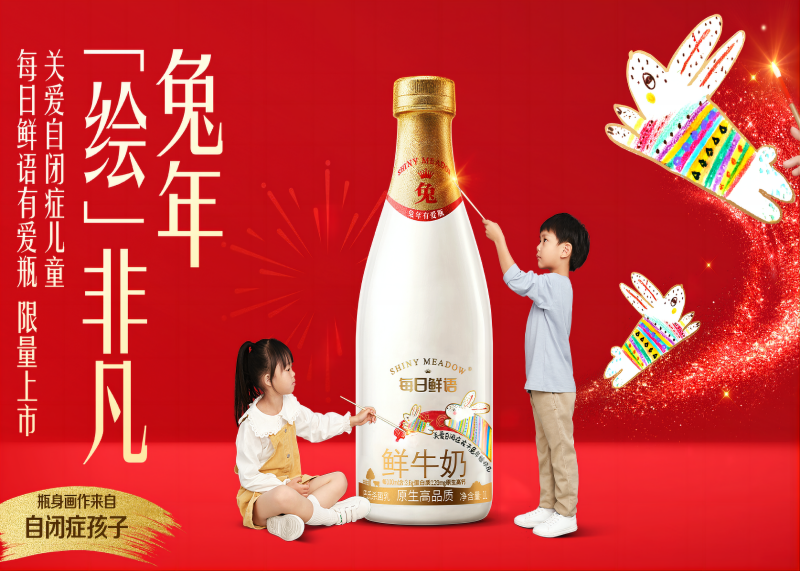 兔年有愛，心中有光！品牌攜手公益|品牌傳播|品牌營銷