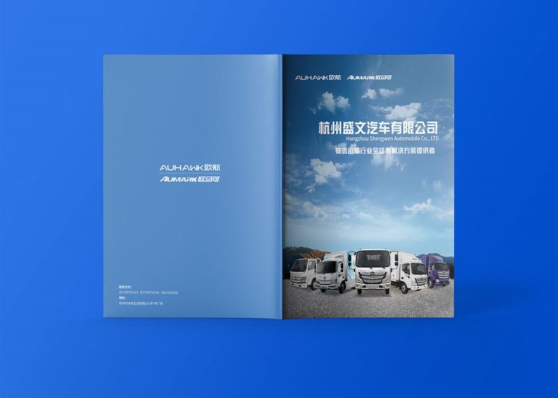 簽約杭州盛文汽車有限公司宣傳冊設計！