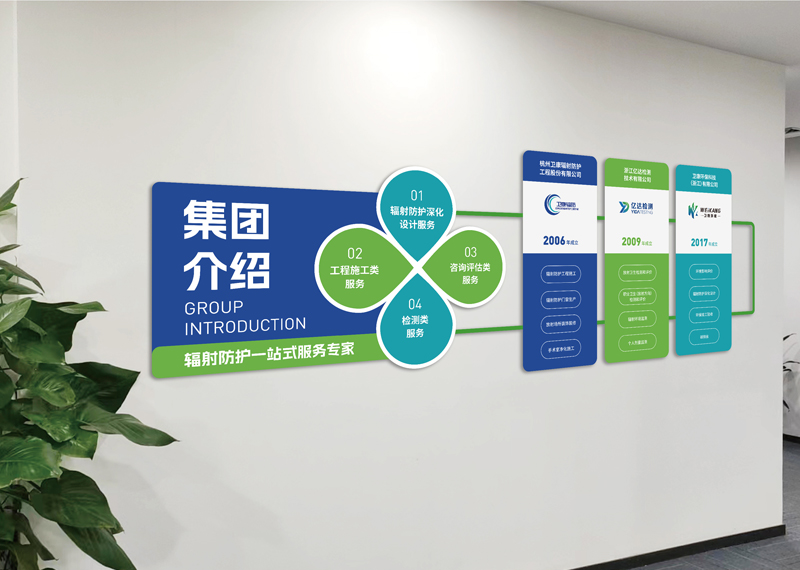 簽約浙江億達(dá)檢測技術(shù)有限公司文化墻設(shè)計(jì)制作！