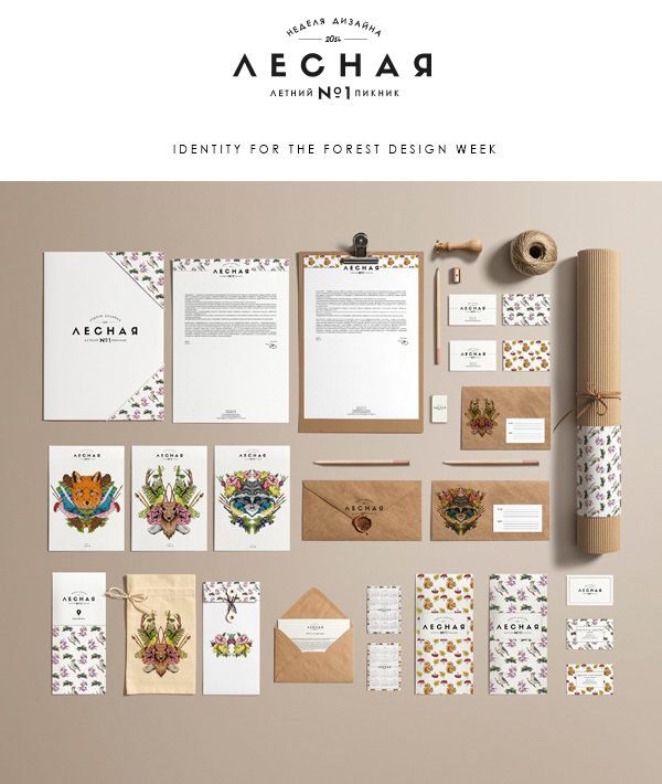俄羅斯Forest設(shè)計(jì)周視覺(jué)設(shè)計(jì)