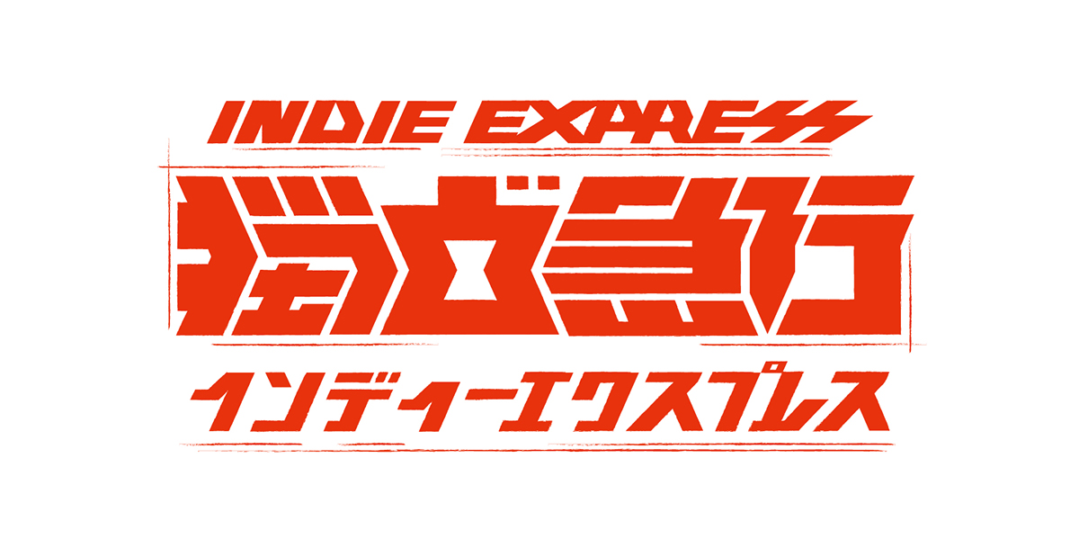 臺北-東京特快急行音樂快速直達車視覺設計