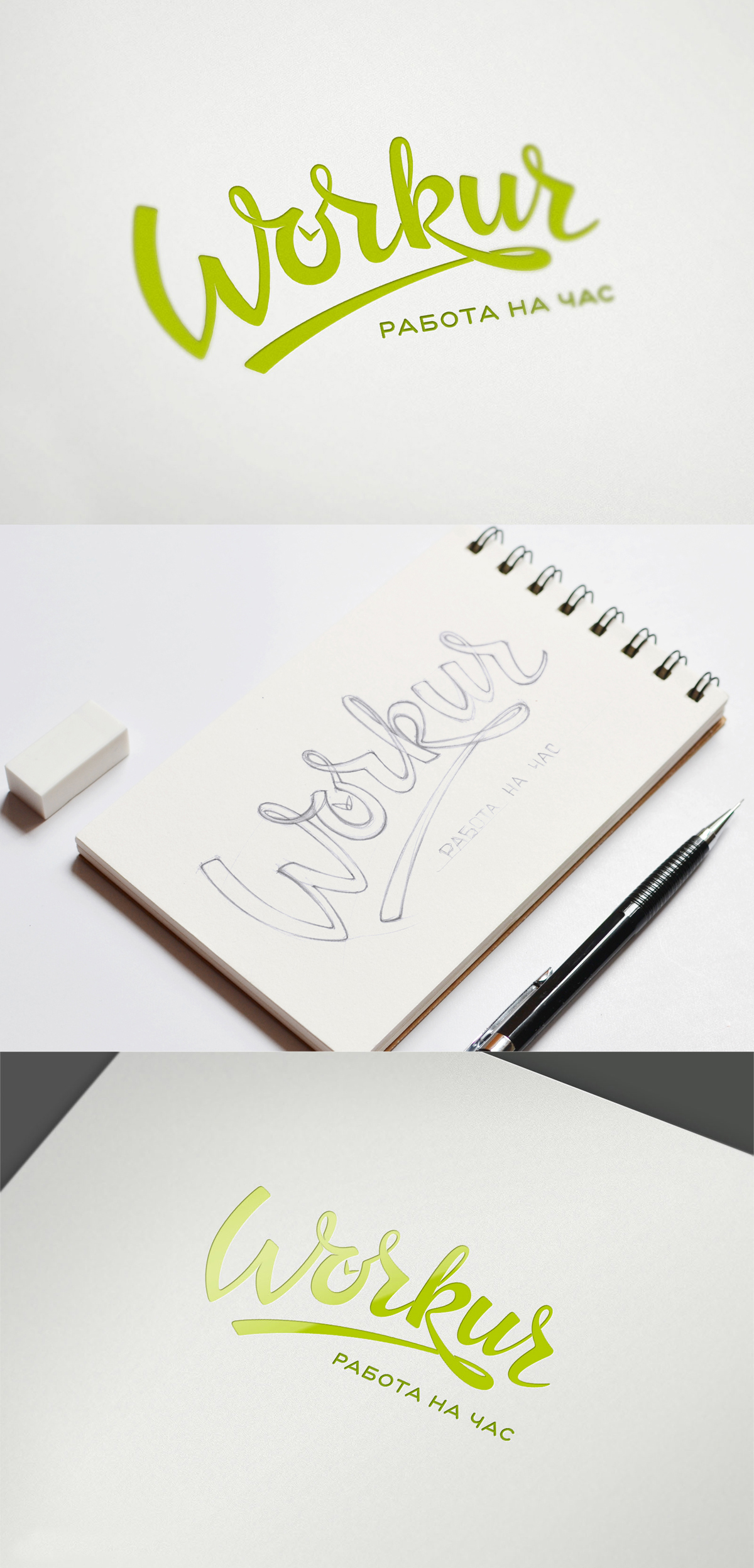 Workur品牌VI設(shè)計(jì)