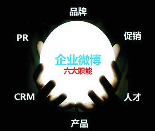 微博營(yíng)銷(xiāo)策劃公司