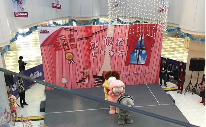 公司動漫活動策劃