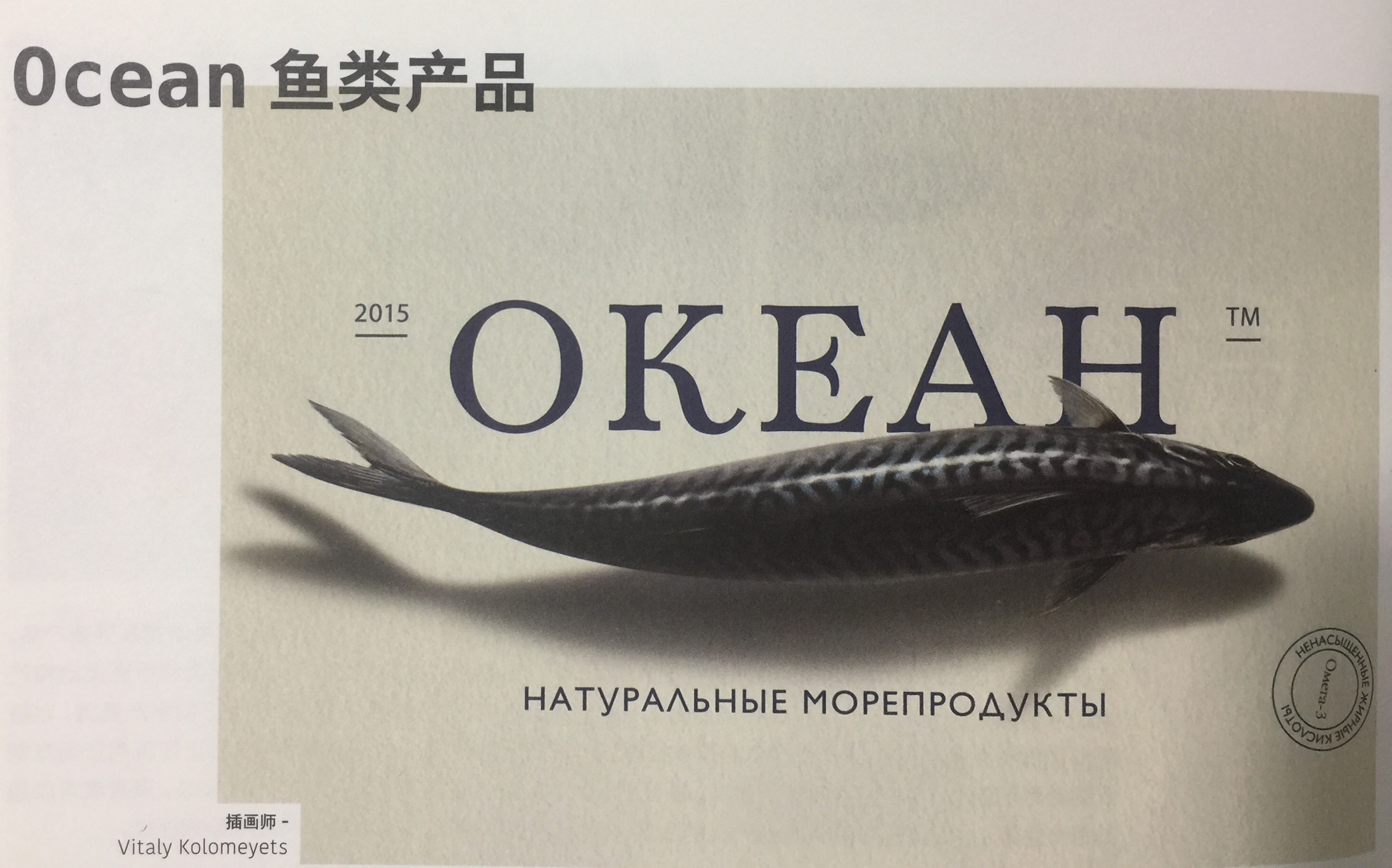 餐飲海鮮食品-魚(yú)類產(chǎn)品包裝設(shè)計(jì)