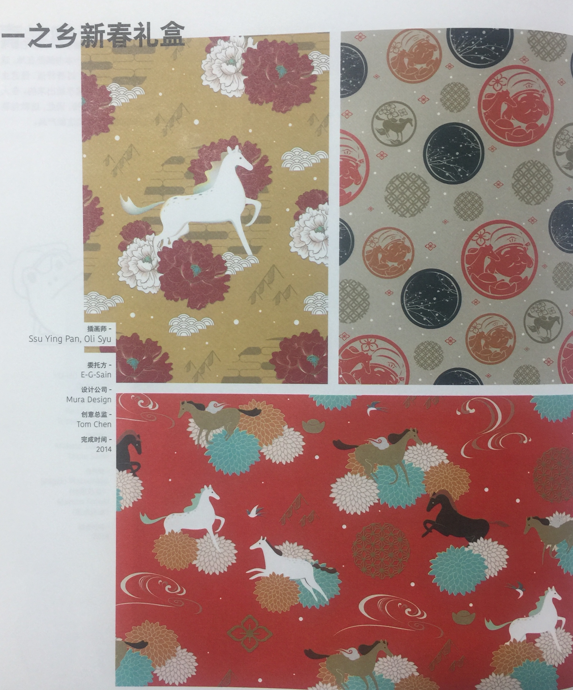 石特懷舊風格的新春食品禮品盒包裝設(shè)計