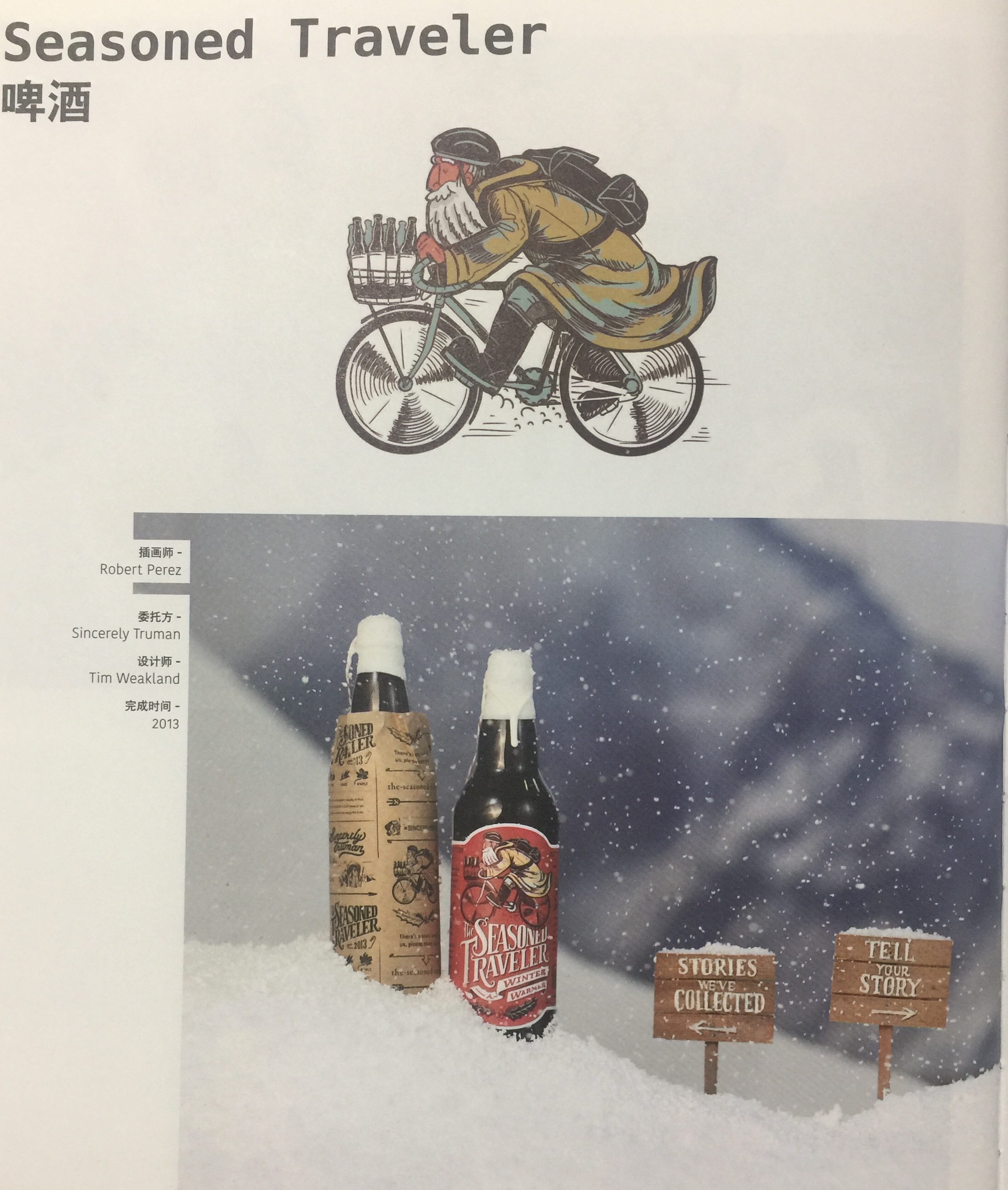 促進銷售的啤酒包裝設(shè)計，你還在等什么？