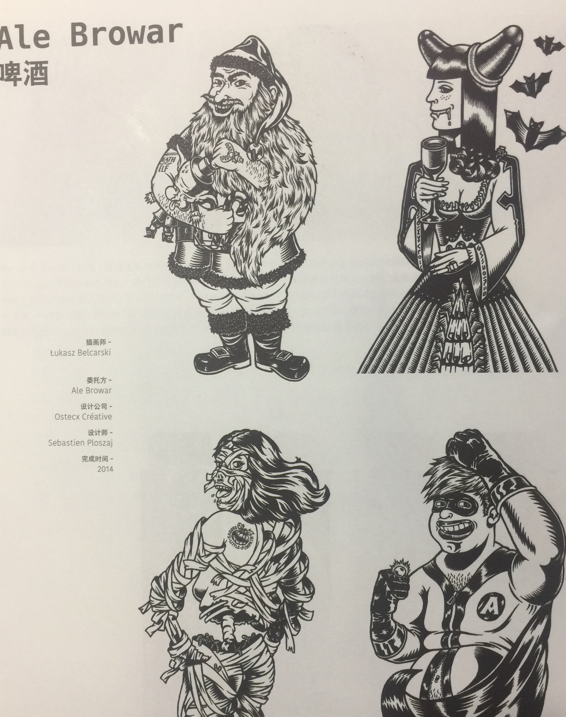 手繪風(fēng)格系列啤酒包裝設(shè)計