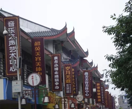 “清明式”店招，你喜歡嗎？