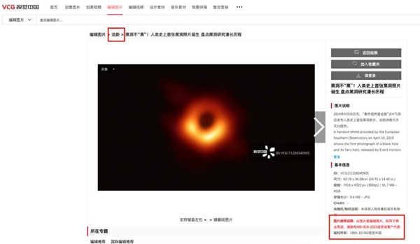 視覺(jué)中國(guó)，黑洞