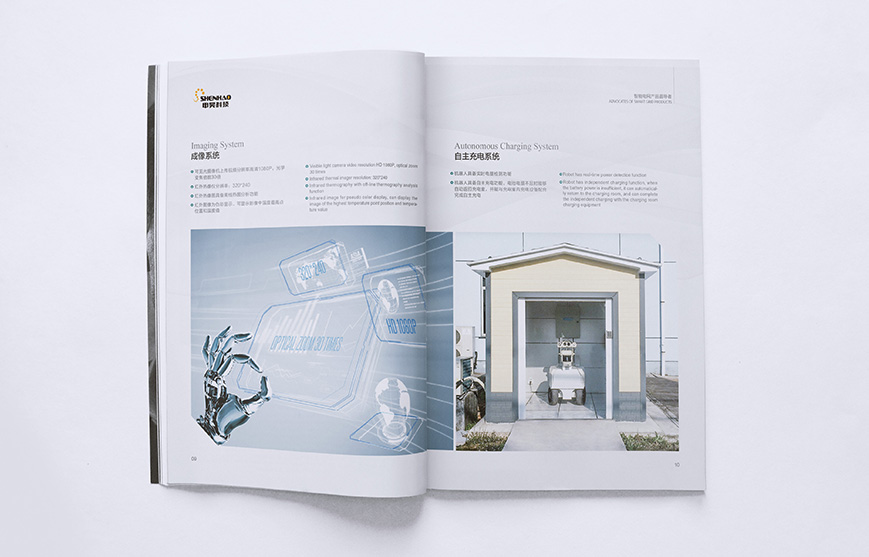 科技公司宣傳冊設計