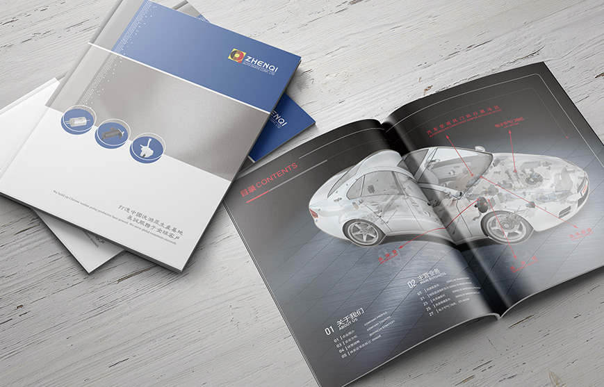 汽車零部件宣傳冊設計