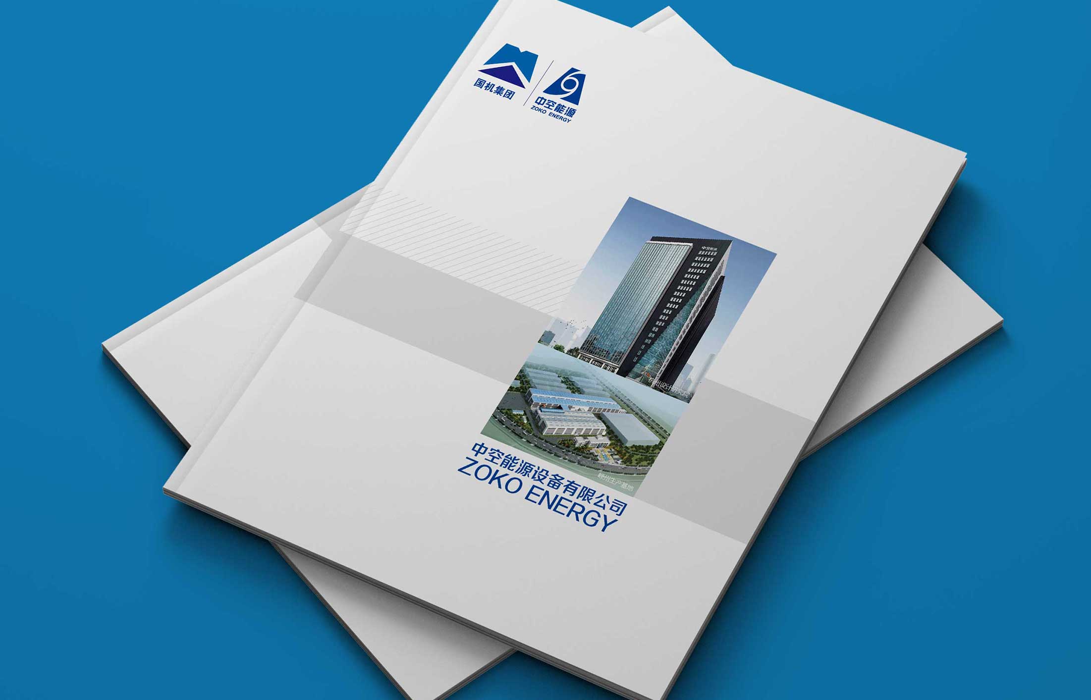 國機-中空集團(tuán)畫冊