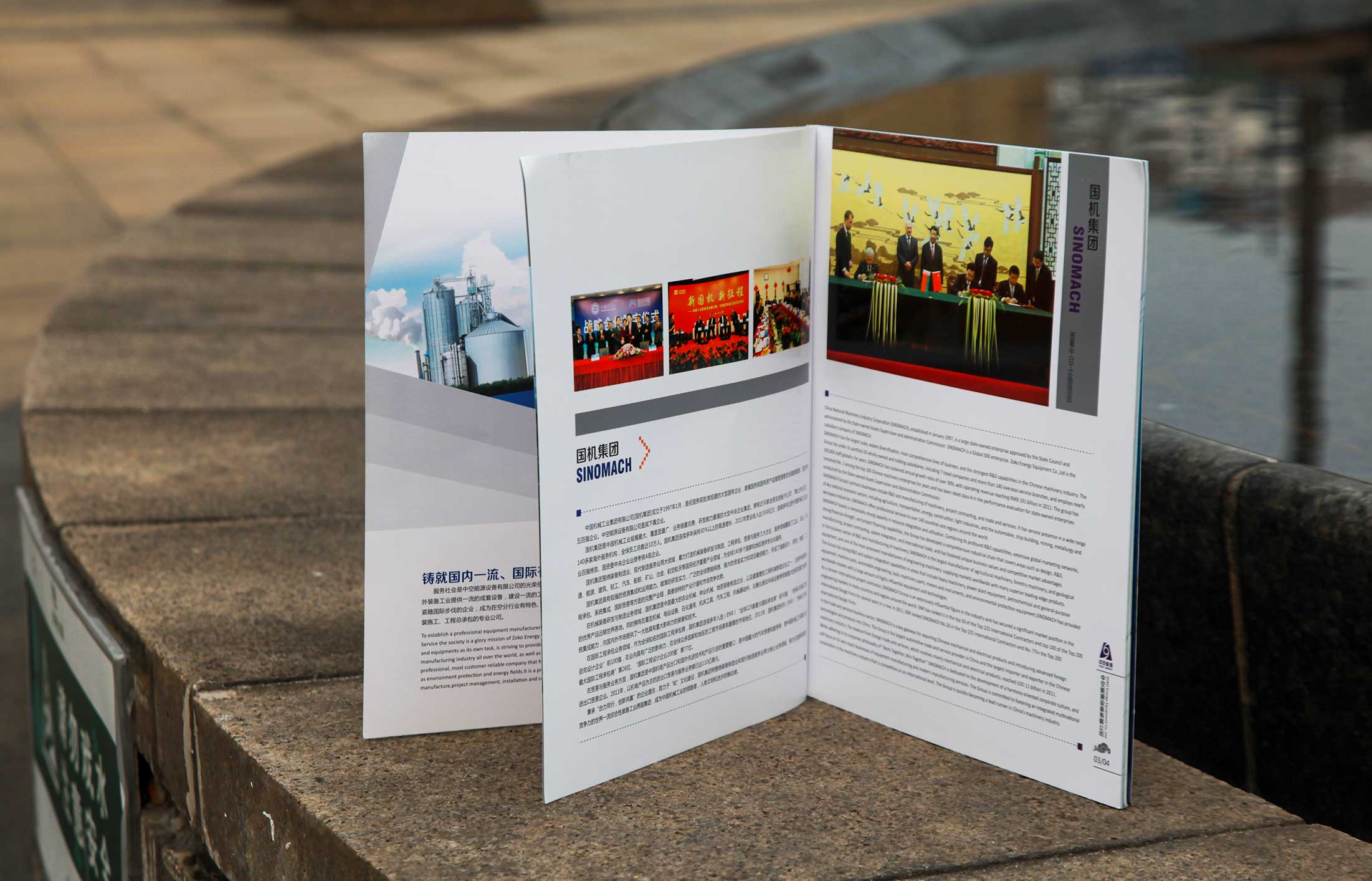 國機-中空集團(tuán)畫冊