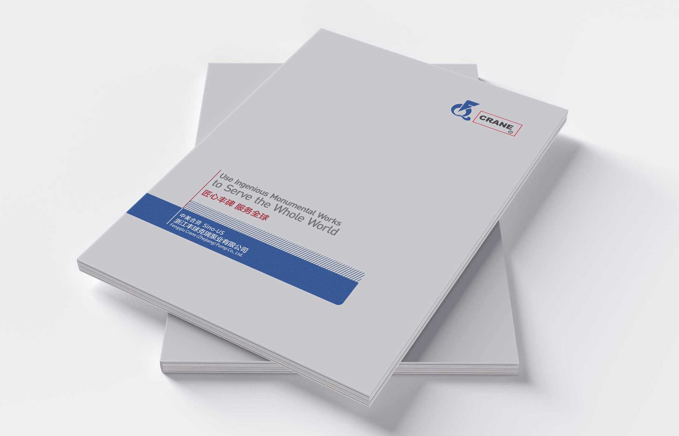 豐球集團(tuán)畫冊(cè)設(shè)計(jì)