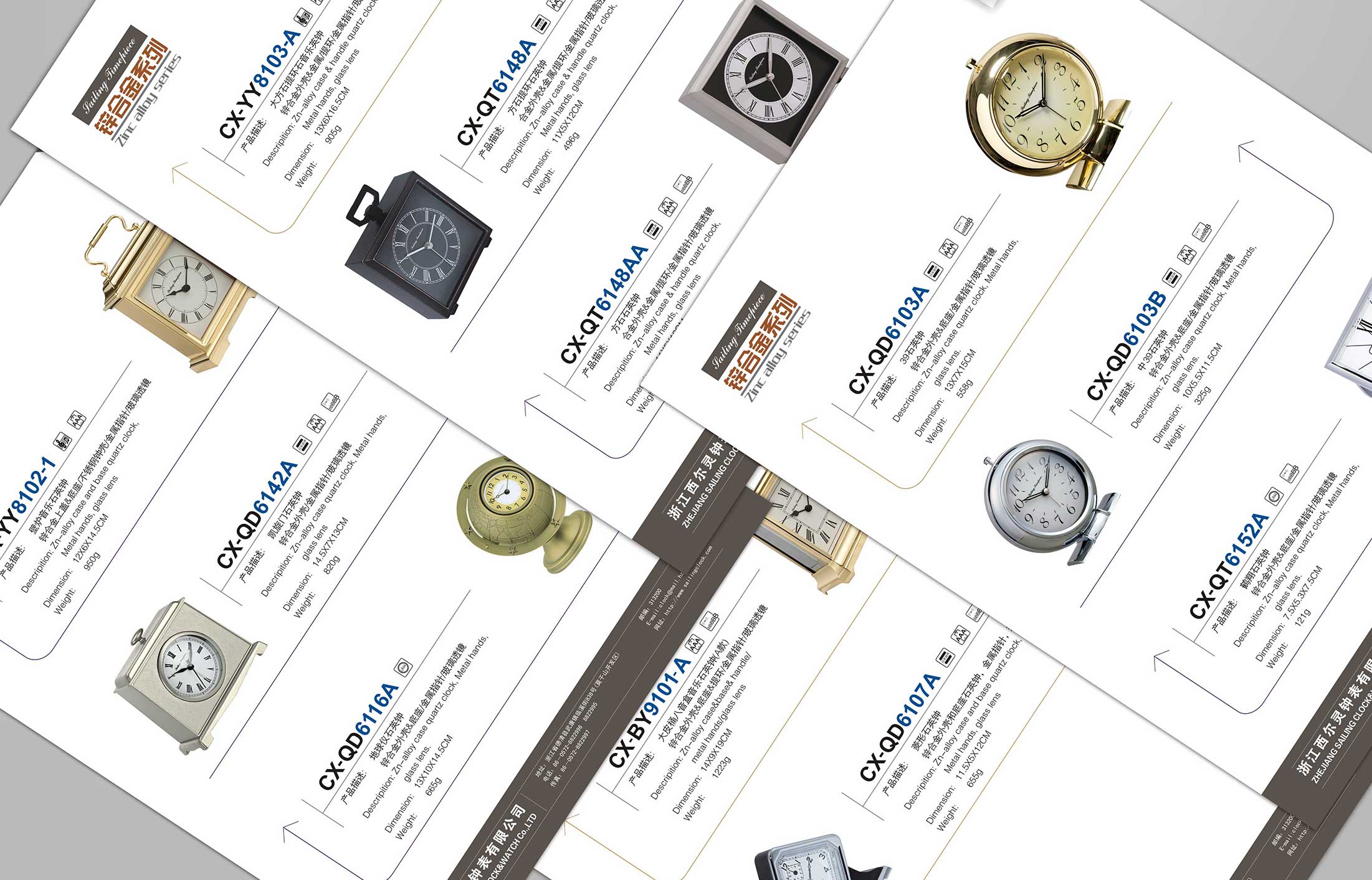 鐘表產品目錄畫冊