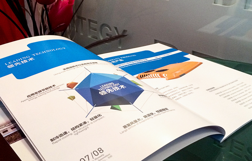 祥和汽車空調宣傳冊