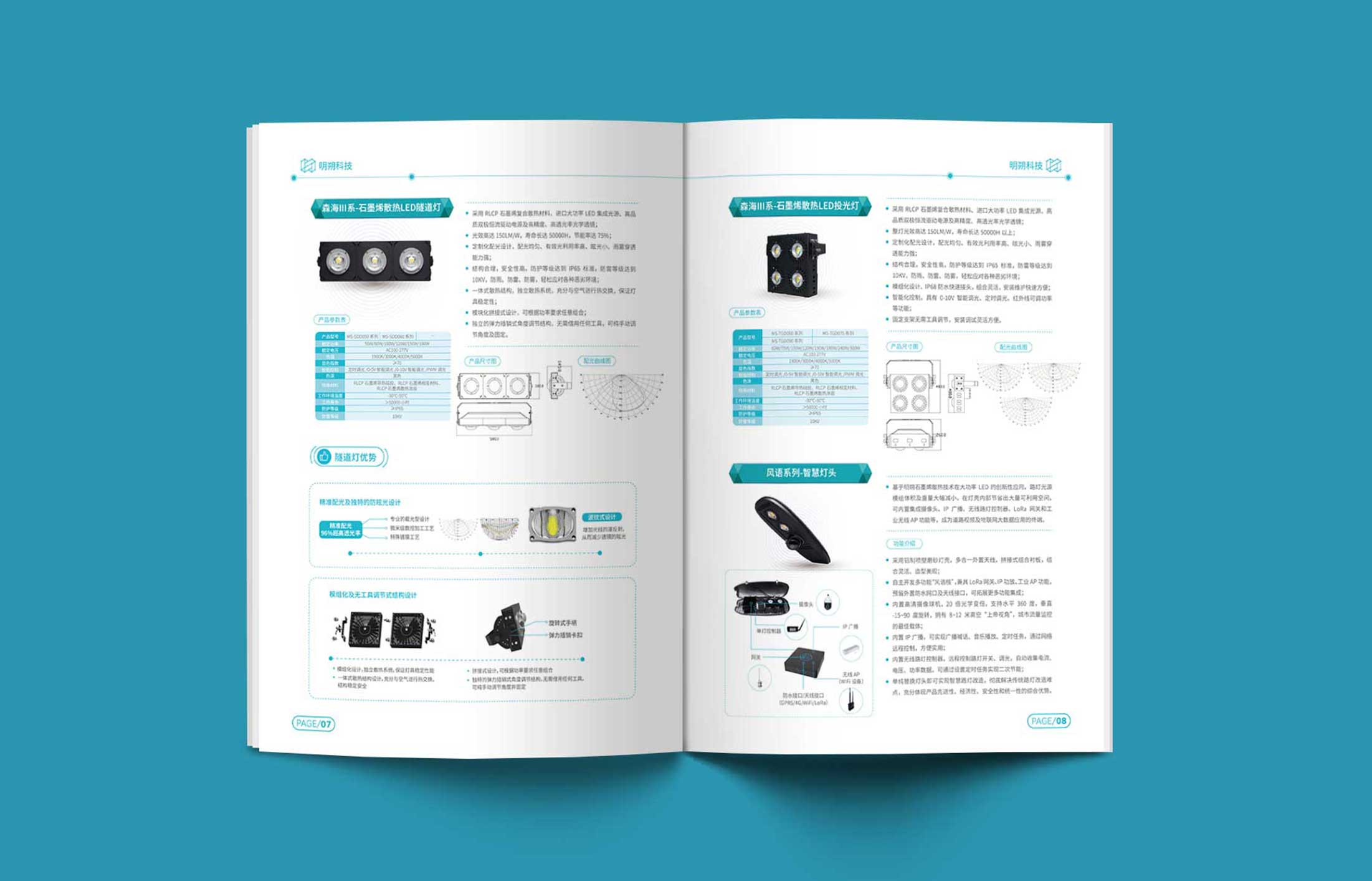 科技宣傳畫(huà)冊(cè)設(shè)計(jì)