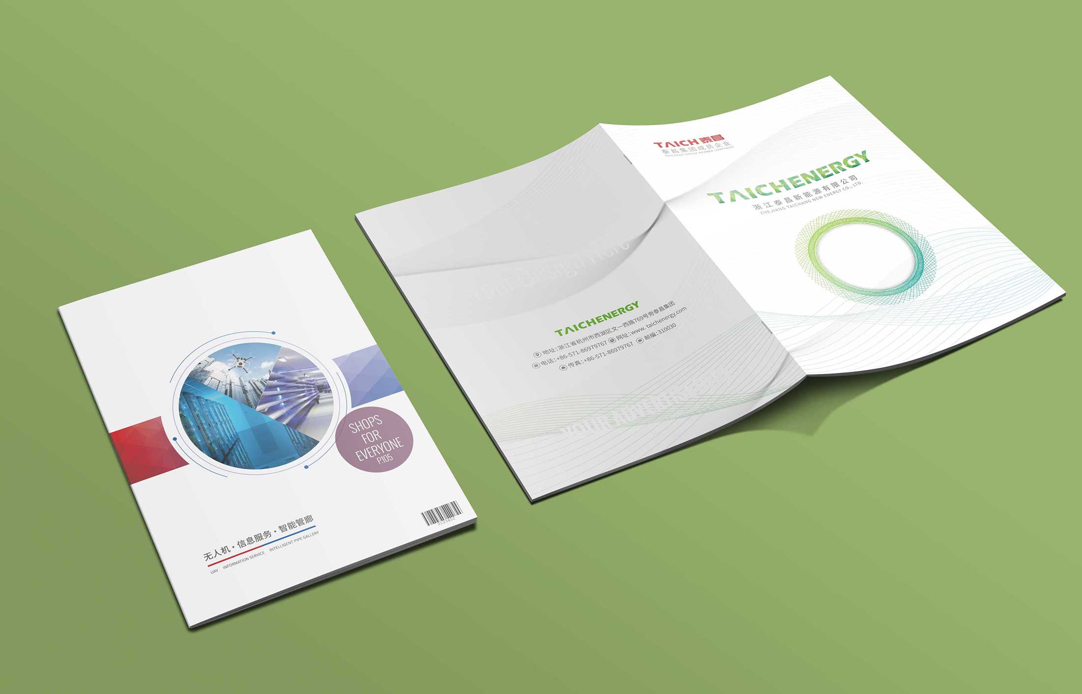 多本宣傳畫冊設計