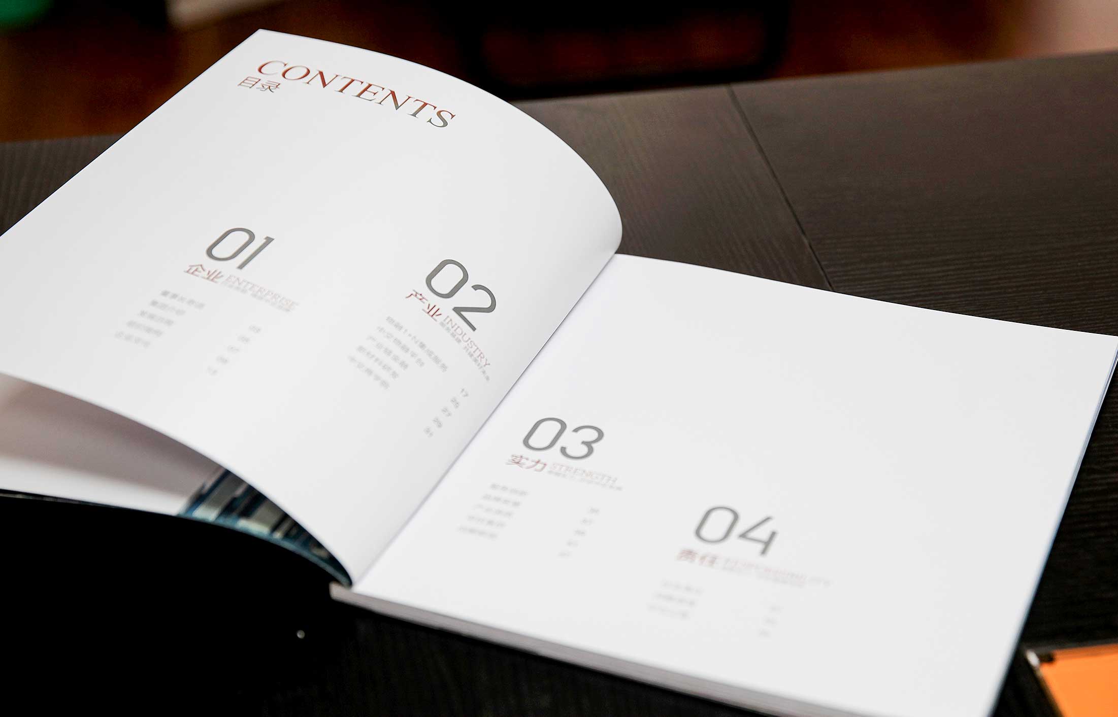 中交物產(chǎn)集團(tuán)畫冊